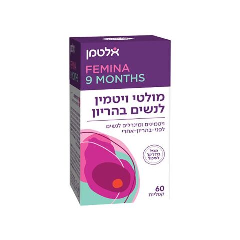 מולטי ויטמין לנשים בהריון אלטמן