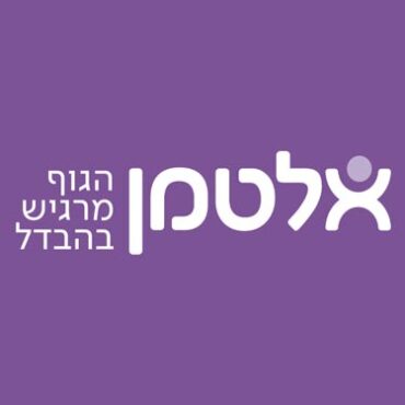 חברת אלטמן לגוף ולנפש